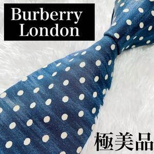 【極美品】Burberry London シルク100% ブルー　N-0062