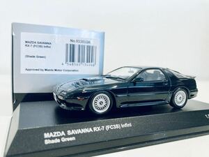 【送料無料】1/43 京商 マツダ サバンナ RX-7 (FC3S) アンフィニ Shade Green