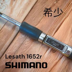 希少　シマノ Lesath 1652r