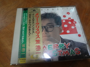 1　笠浩二　メリークリスマス　MERRY CHRISTMAS　C-C-B　CCB　CD　アルバム