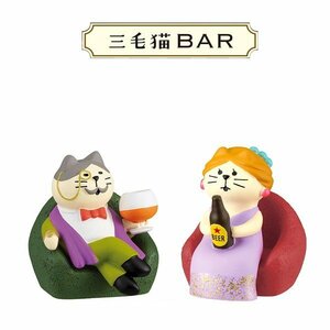 コンコンブル　2点　富豪猫　クラブのママ　三毛猫BAR　デコレ　DECOLE　concombre　ミニチュア　マスコット　BAR　バー　お酒