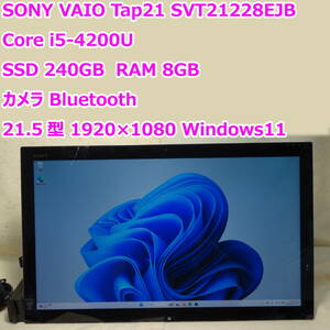 SONY VAIO Tap 21◆Core i5-4200U/SSD 240G/8G/21.5型◆タッチパネル◆Windows11