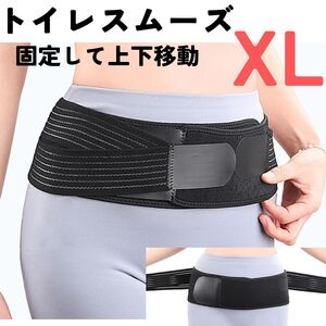 新品☆XL薄型☆腰痛骨盤ベルト☆男女兼用 骨盤矯正 産後 腰痛にもOK 姿勢矯正 坐骨神経痛 介護 長時間運転 反り腰 下腹ポッコリ