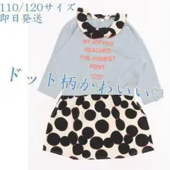 新品未開封♡ ACOBA ワンピース 衿付き　ワンピース 110/120サイズ