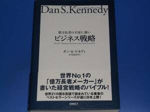 ★億万長者の 不況に強い ビジネス戦略★ダンSケネディ 小川忠洋★ダイレクト出版
