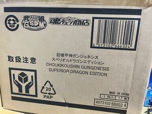 元祖SDガンダムワールド 超機甲神ガンジェネシス スペリオルドラゴンエディション