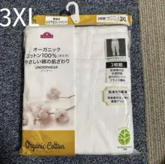 新品 未使用 ロングパンツ ひざ下 前開き 2枚組 3XL メンズ