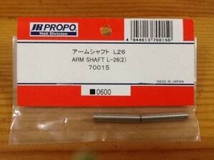 新品★JR PROPO 【70015】アームシャフト L26 ARM SHAFT L-26（2）◆☆JR PROPO JRPROPO JR プロポ JRプロポ