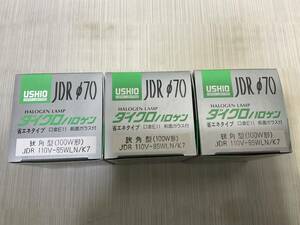 3個セット　JDR110V-85WLN/K7 　　USHIO ダイクロハロゲン　　ウシオ②