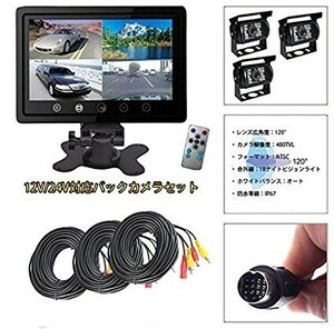 バックカメラ セット 重機 トラック バス 12V 24V 4画面 2画面 全画面 9インチ バックモニター カメラ3台 ケーブル3個 LED 遠隔操作 高画質