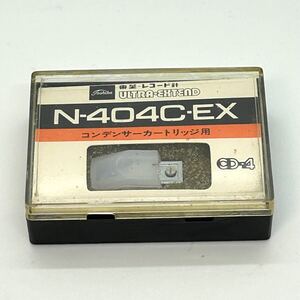  未使用品 東芝 レコード針 N-404C-EX ナガオカ NAGAOKA TOSHIBA コンデンサーカートリッジ用 交換針純正品 保管品