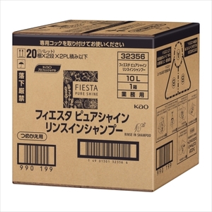 まとめ得 フィエスタピュアシャインリンスインシャンプー業務用１０Ｌ シャンプー x [3個] /h