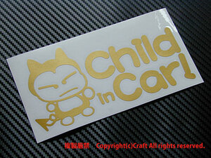 Child in Car /ステッカー(fkc/金15cm)キッズ、チャイルドインカー、ベビーインカー