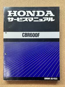 即決 CBR600F サービスマニュアル 整備本 HONDA ホンダ M101404B