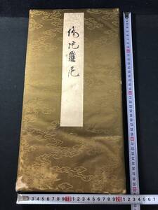 4922豪華四方金装飾 特大本■短冊帖■50頁100葉収納 白帖 絹装 古裂 画帖 書画 和本 古書古文書 古筆手鑑 中国 古玩 古写経 唐本 南画 掛軸