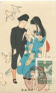 6582【絵葉書】●当時物 コレクション/研究用 史資料 画像参照