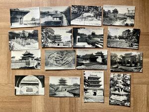 【16枚まとめ売り】満州 奉天郊外北陵 モノクロ古写真絵葉書セット/戦前 中国 資料 ポストカード 歴史資料 史料 日本史 清朝 世界遺産 昭陵