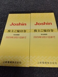 ★即決歓迎★上新電機　株主優待券　2冊セット　10000円分　2025・3・31まで