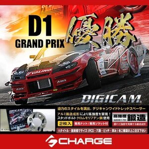 予約出品5月下旬入荷予定 DIGICAM 鍛造 ワイドトレッドスペーサー P.C.D114.3-4H-1.25-30mm