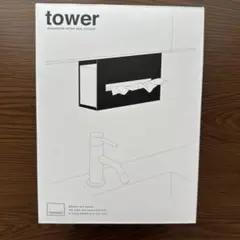 tower ペーパーボックスホルダー　白　山崎実業