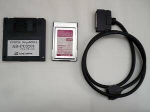 アルファデータ　PCMCIA　Type-Ⅱ　SCSI　カード　AD-PCS201