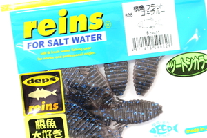 ★reins レインズ 根魚フラット #B38 ゴキブルー★