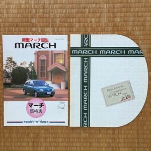 希少 絶版車 カタログ 2代目 K11型 日産 ニッサン マーチNISSAN MARCH 1997年5月発行 35P / マーチ価格表付