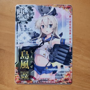 艦これアーケード。レイテ後半フレーム決戦MODE島風改