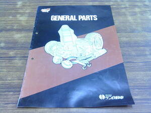 C108【車/部品パンフ】GENERAL PARTS/サン自動車