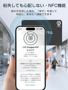 小型GPS発信機　紛失防止タグ 【超薄カード型】 スマートタグ 超強力信号 子供や高齢者を見守り 忘れ物防止 タグ（財布、荷物用）