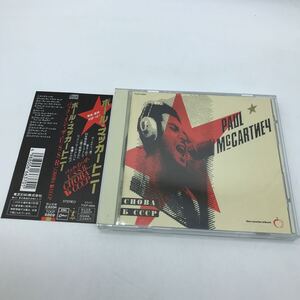 PAUL McCARTNEY / バック・イン・ザ・U.S.S.R./ CHOBA B CCCP / ポール・マッカートニー 国内盤 東芝EMI CD ポールマッカトニー