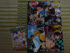 鬼滅の刃 １～4巻　4冊【中古】 / 吾峠 呼世晴　少年ジャンプ