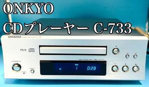 ONKYO オンキヨー INTEC275 C-733 インテックシリーズ