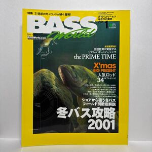 y2/ Bass World バスワールド No.54 2001.1