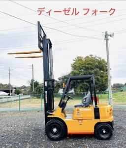 三菱 2.5トン フォークリフト★Mitsubishi 2.5トン FORKLIFT★2500KG FD-25★オートマ★ディーゼル★稼働時間: 1117時間★中古