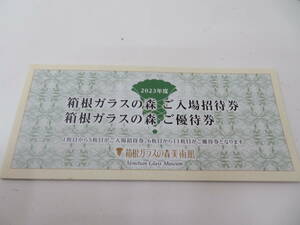 ☆うかい株主優待券 箱根ガラスの森美術館 入場招待券×5枚 1000円優待券×6枚 有効期限2025年2月末迄 送料無料 