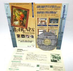 【同梱OK】 バーンズ・コレクション ■ 秘蔵コレクション CD-ROM for Windows ■ 美術作品集 ■ ピカソ / マネ / モネ など