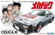 中古プラモデル 1/24 セリカXX 「よろしくメカドッグシリーズ No.1」