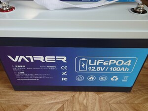 VATRER 12v 100Ah LiFePO4 リン酸鉄リチウムバッテリー