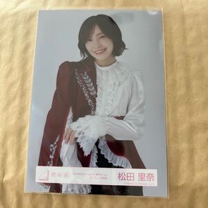 【 櫻坂46 松田里奈 4th ARENA TOUR in 東京ドーム オープニング衣装 生写真 1枚 】欅坂46 チュウ