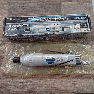 【中古現状品】高儀　ATL-110　エアースクリュードライバー