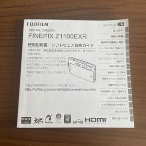 FUJIFILM フジフィルム FINEPIX Z1100EXR デジタルカメラ 取扱説明書 [送料無料] マニュアル 使用説明書 取説 #M1285