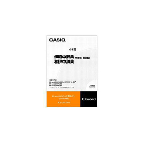 まとめ得 CASIO 電子辞書コンテンツ XS-SH11A x [2個] /l