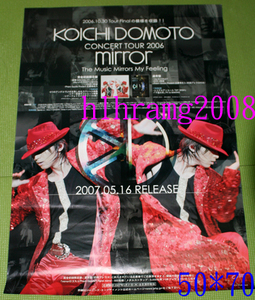 kinki kids 堂本光一 mirror DVD 告知ポスター