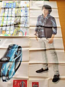 嵐の二宮和也さん新聞記事＆雑誌切り抜き色々