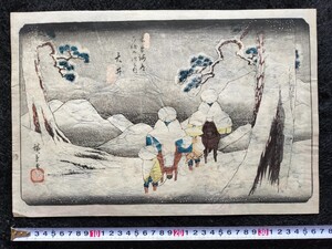 名作!江戸期/真作 歌川広重 初代「木曽街道六十九次之内 大井」本物浮世絵木版画 名所絵 錦絵 大判