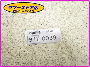 ☆新品未使用☆ 純正(AP8147020) ネームステッカー アプリリア RS125 RSトゥオーノ aprilia TUONO 17-63.2