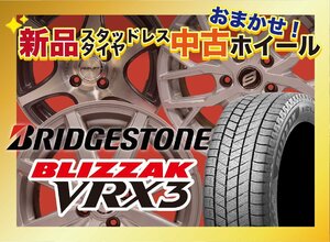 【送料無料】新品スタッドレスタイヤ&中古おまかせホイールセット BRIDGESTONE VRX3 215/45R18 2022～2024年製 4本SET