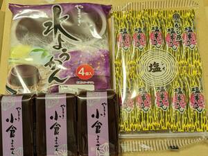 【送料無料】★やまざき　水ようかん　小倉ようかん　150ｇ　塩羊かん　10本入《詰め合わせ》　羊羹　お茶請け　おやつ