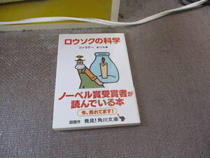 E ロウソクの科学 (角川文庫)2012/5/27ファラデー,三石 巌